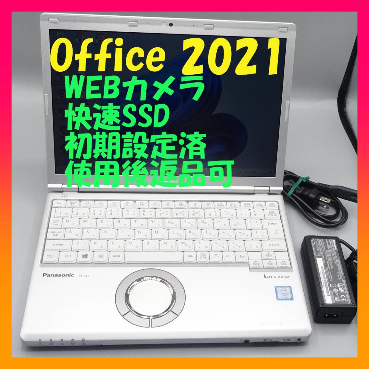 ピンク・ブルー レッツノートSX4 Windows11 メモリ8GB/SSD120GB | www