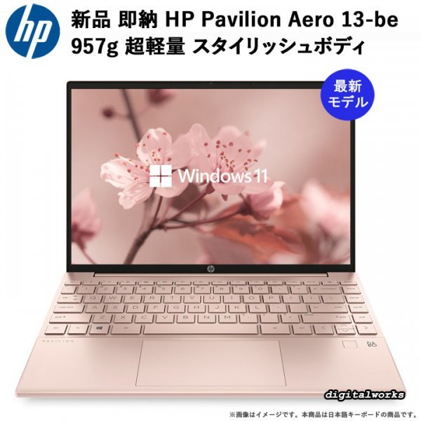 春早割 HPPavilionピーチピンク☘新品SSD512GB メモリ8GB sitedev