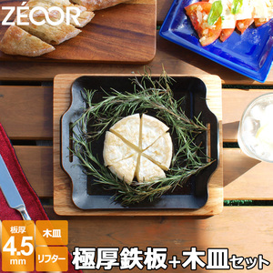 ZEOOR（ゼオール） 極厚バーベキュー鉄板 木皿付き 板厚4.5mm 200×170mm BQ45-15A