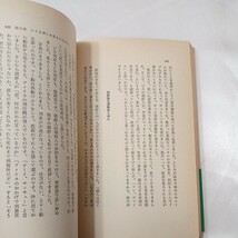 zaa-434♪もう戦争はいらんとよ―映画「世界の人へ」証言篇 単行本 盛 善吉(著)　連合出版 (1982/7/25)_画像5