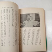 zaa-434♪もう戦争はいらんとよ―映画「世界の人へ」証言篇 単行本 盛 善吉(著)　連合出版 (1982/7/25)_画像6