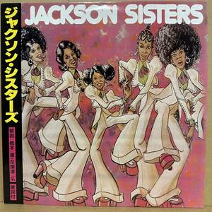 LP　JACKSON SISTERS / MIRACLES ※ IBELIEVE IN MIRACLES