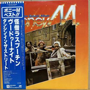 【LP】 帯付　ボニー M / ボニー M ベスト!!　※ 怪僧ラスプーチン　サニー　バビロンの河　マ・ベーカー　ダディ・クール　BONEY M.