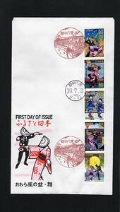 カバー美術「故郷編H19富山県　全貼」松屋木版 