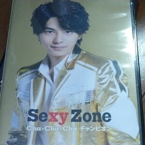 Cha-Cha-Chaチャンピオン Sexy Zone佐藤勝利バージョン