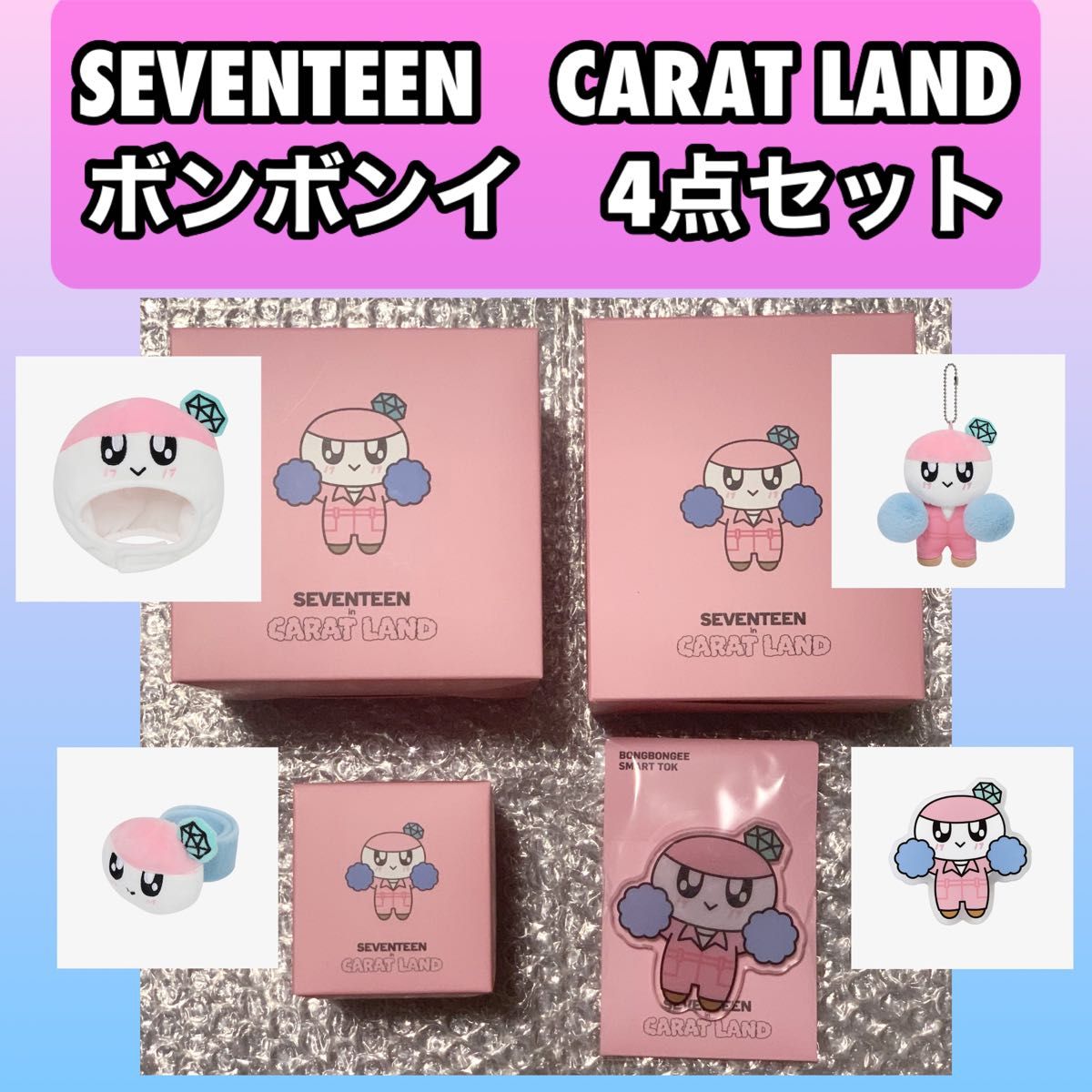 新到着 セブチ carat land ケレン ボンボンイ カバー デコバンド