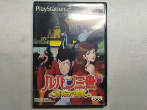 【中古品】 PS2ソフト ルパン三世 ～魔術王の遺産～