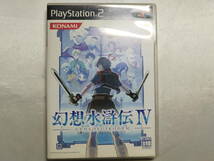 【中古品】 PS2ソフト 幻想水滸伝IV 初回生産版_画像1