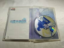 【中古品】 PS2ソフト 幻想水滸伝IV 初回生産版_画像3