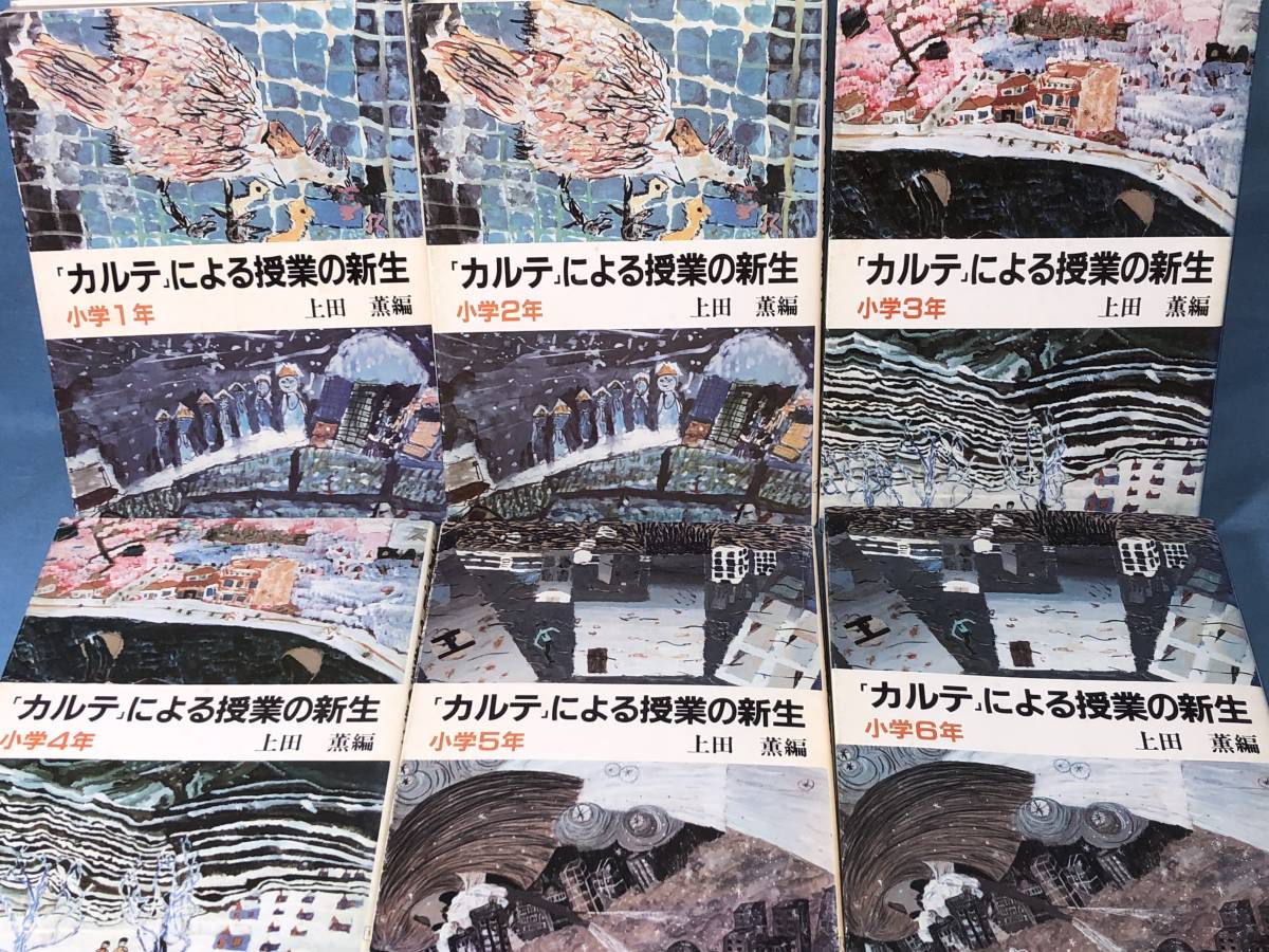 ヤフオク! -「(絶版 希少)」(教育書、保育書) (学習、教育)の落札相場