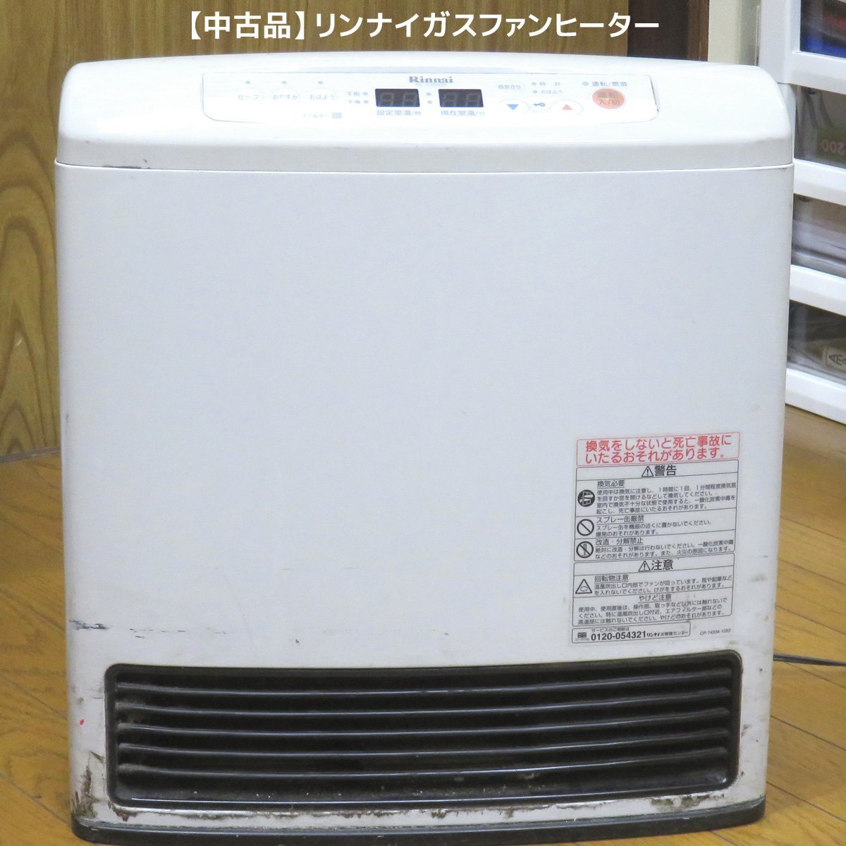 ヤフオク! -ガスファンヒーター リンナイ 4002の中古品・新品・未使用 ...