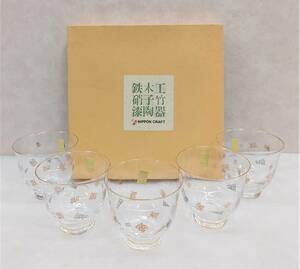 #6070【未使用】★☆日本クラフト　NIPPON CRAFT　グラス　５客 セット　お茶　コップ　日本製　工芸　ティー　☆★