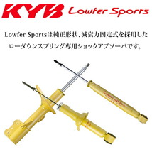 KYBローファースポーツ フロント左右セット KE2FWマツダCX-5 XD/XD Lパッケージ 12/2～13/5_画像2