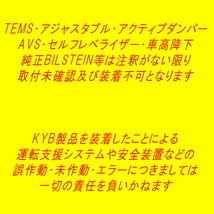 KYBニューSRスペシャル リア左右セット NSP130ヴィッツF/U/Jewela 14/4～17/1_画像4