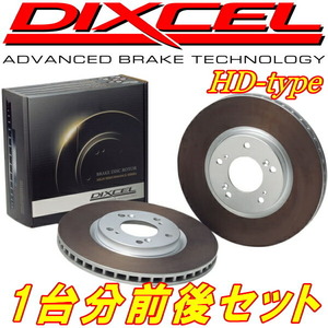 DIXCEL HDディスクローター前後セット CB4/CC5アスコットイノーバ 92/3～96/12