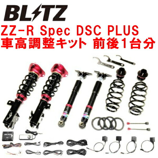 BLITZ DAMPER ZZ R Spec DSCの価格比較   みんカラ