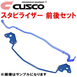 CUSCOスタビライザー前後セット(リアはスタビバー) HA36Sアルトワークス R06Aターボ 4WD 2015/12～2021/12