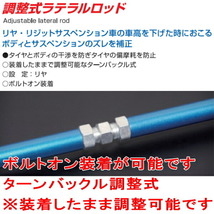 CUSCO調整式ラテラルロッド ブッシュタイプ R用 CR50Gタウンエースノア 3C-T/3C-TE 1996/10～2001/11_画像3