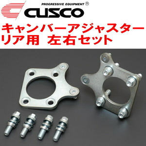 CUSCOキャンバーアジャスター R用 ZC32Sスイフトスポーツ M16A(NA) 2011/12～2016/12