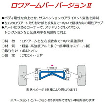 CUSCOロアアームバーVer.2 F用 ZZW30トヨタMR-S 1ZZ-FE 1999/10～2002/7_画像3