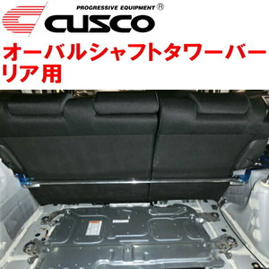 CUSCOオーバルシャフトタワーバーR用 GP6フィットハイブリッド LEB 2013/12～2020/2