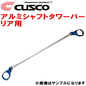 CUSCO aluminium shaft tower bar R for BFMR Familia B6 turbo 1985/1~1989/2