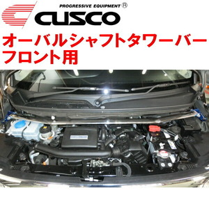 CUSCO oval shaft tower bar F for JF3 Honda N-BOX custom S07B turbo 2017/9~