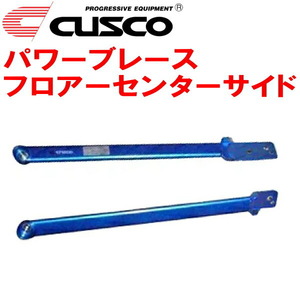 CUSCOパワーブレース フロアーセンターサイド RK5ステップワゴンスパーダ R20A 2009/10～2015/4