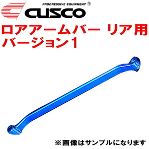 Cusco Rore Arm Bar Ver.1 R для CJ4A Mirage 4G92 (NA) 1995/10-2000/6