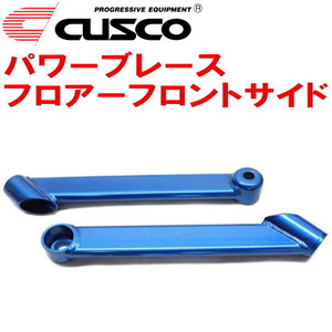 CUSCOパワーブレース フロアーフロントサイド CT9AランサーエボリューションVII 4G63ターボ 2001/2～2003/1