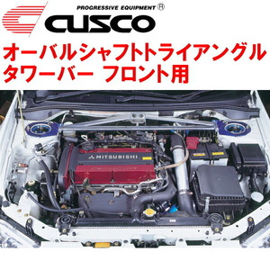 CUSCO oval shaft triangle tower bar F for CT9A Lancer Evolution VIII MR 4G63 turbo 2004/2~2005/3