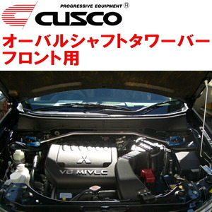 CUSCOオーバルシャフトタワーバーF用 CW6Wアウトランダー 6B31(NA) 2007/10～2012/10