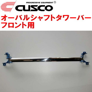 CUSCO oval shaft tower bar F for MS41S Flair crossover R06A 2015/5~2020/2