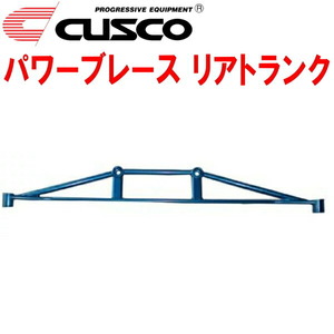 CUSCOパワーブレース リアトランク GC8インプレッサWRX 1998/9～1999/8