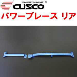 CUSCOパワーブレース リア HA36Sアルトワークス R06Aターボ 2WD 2015/12～2021/12