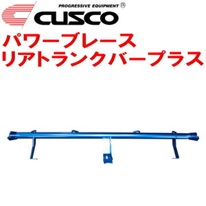 CUSCO power brace rear trunk bar plus HA36S Alto Works R06A turbo 2WD 2015/12~2021/12