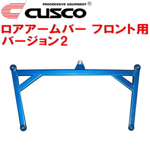 CUSCO lower arm bar Ver.2 F for HG21S Cervo K6A turbo 4WD CVT 2006/11~2009/12