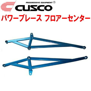 CUSCOパワーブレース フロアーセンター GC8インプレッサWRX 1994/9～1996/8