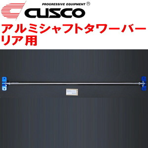 CUSCO aluminium shaft tower bar R for GA61 Celica XX 1G-EU/1G-GEU fender house installation 1981/7~1986/1