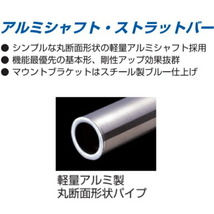 CUSCOアルミシャフトタワーバーR用 GX81クレスタ 1G-GE/1G-GTE/1G-FE/1G-GZE フェンダーハウス取付 1988/8～1992/10_画像2