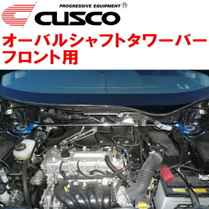 CUSCOオーバルシャフトタワーバーF用 ZRR70Wノア 3ZR-FE/3ZR-FAE