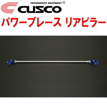 CUSCOパワーブレース リアピラー ZN8トヨタGR86 FA24(NA) 2021/10～_画像1