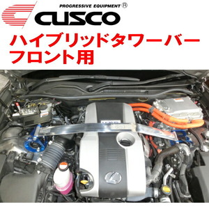 CUSCOハイブリッドストラットタワーバーF用 AWS210クラウンハイブリッド 2AR-FSE 2013/1～2018/6