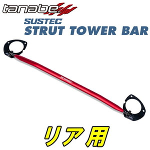 TANABE strut tower bar R for L880K Copen active top 02/6~12/9