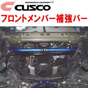 CUSCOフロントメンバー補強バー JZX100マークII 1JZ-GE