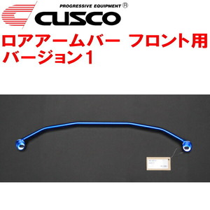 CUSCO lower arm bar Ver.1 F for CD6 Accord H22A 1993/9~1996/7