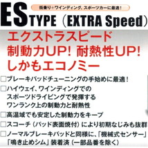 DIXCEL ESブレーキパッド前後セット GE8フィットRS 車台No.1300001～1500000のM/T用 09/11～13/9_画像2