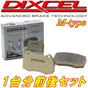 DIXCEL M-typeブレーキパッド前後セット GE8フィットRS 車台No.1300001～1500000のM/T用 09/11～13/9