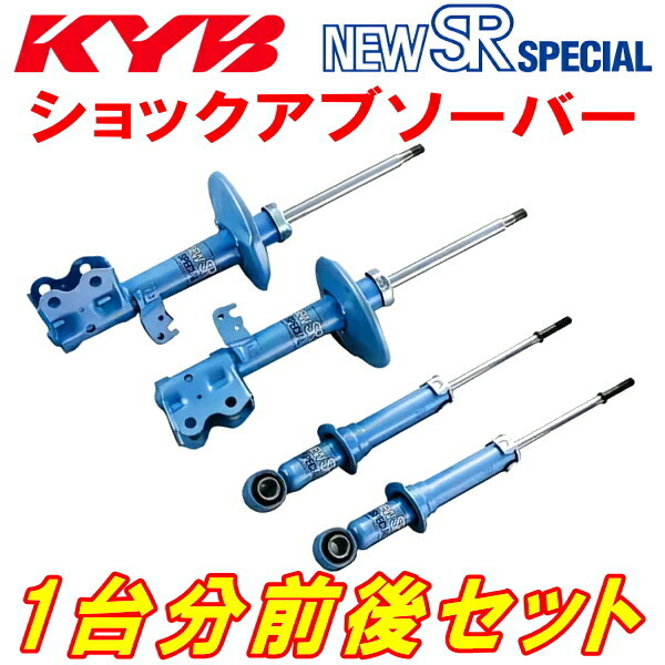 KYB NEW SR SPECIALショックアブソーバー前後セット PF8WデリカスペースギアXR 4M40ターボ 96/6~98/4