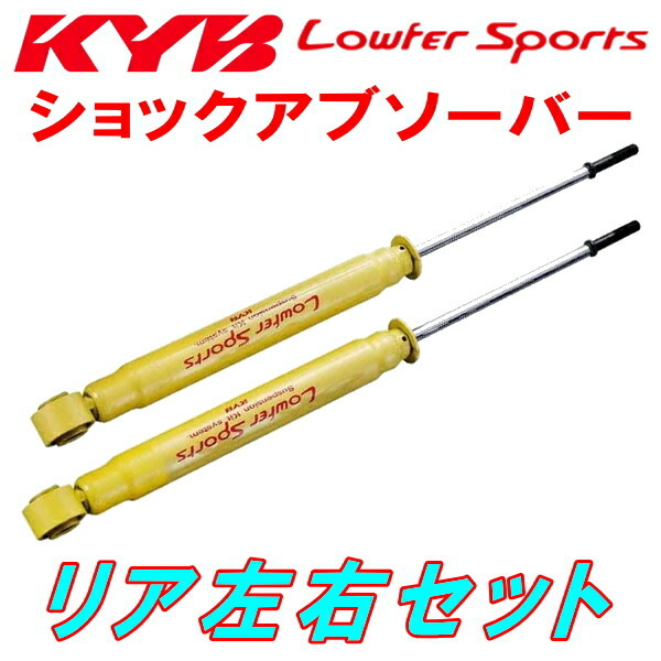KYB Lowfer Sportsショックアブソーバー リア左右セット GY3Wアテンザスポーツワゴン23S L3-VE 2WD 02/6~